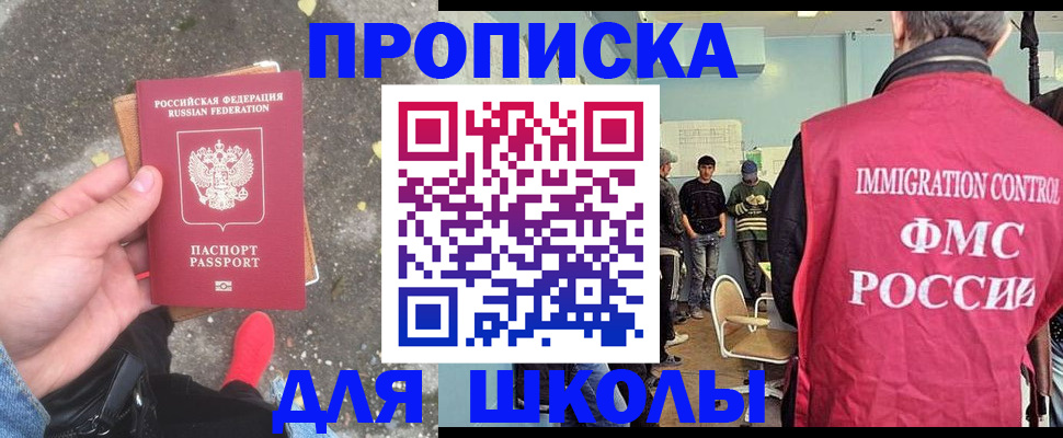 где прописаться в Ялте