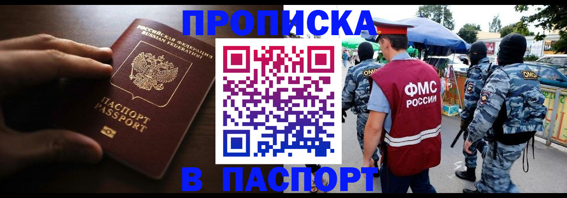 пропишу в квартире в Ялте