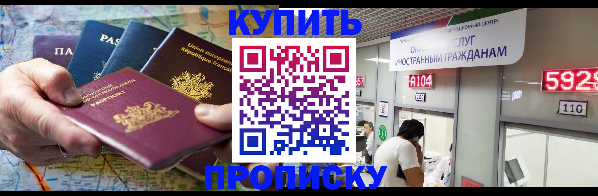 прописка гарантия в Ялте